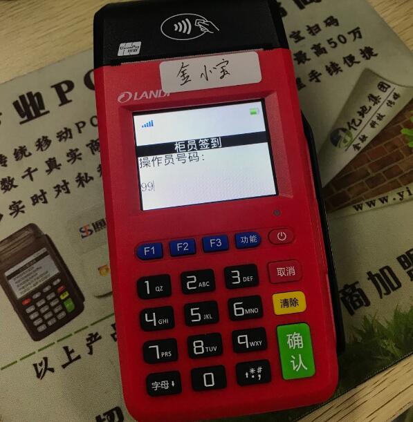 金小宝传统POS机，设置最大交易笔数说明
