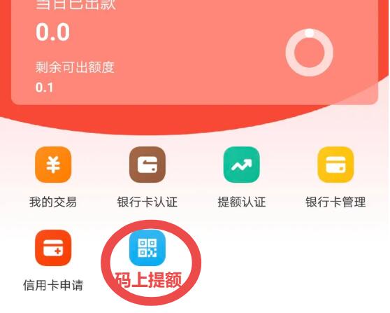 合利宝的展业通APP、小利生活APP享惠收款上线