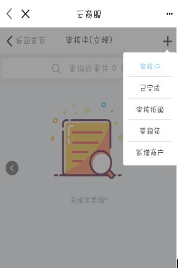 银盛收款码 银盛二维码商户进件流程 银盛收款台牌
