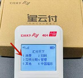 星云付POS机手机NFC钱包闪付支付操作流程
