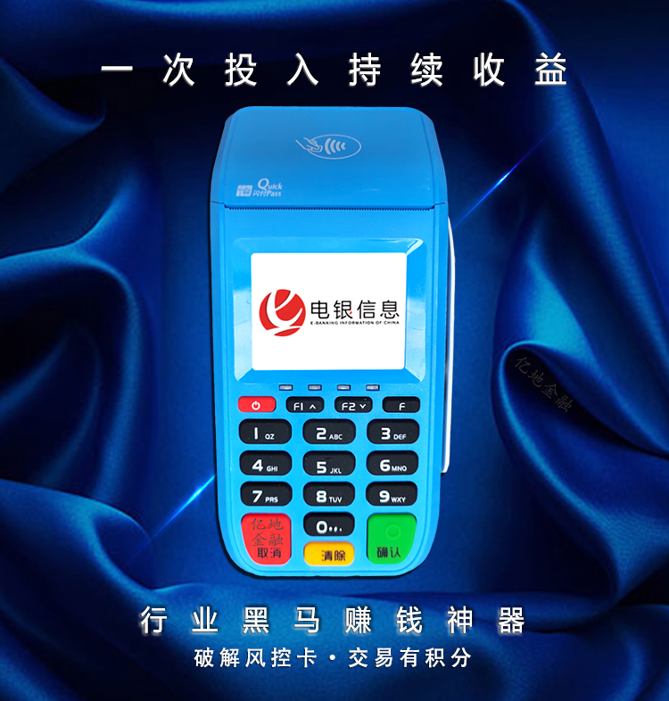 电银大POS机，交易未成功打印签购单的问题
