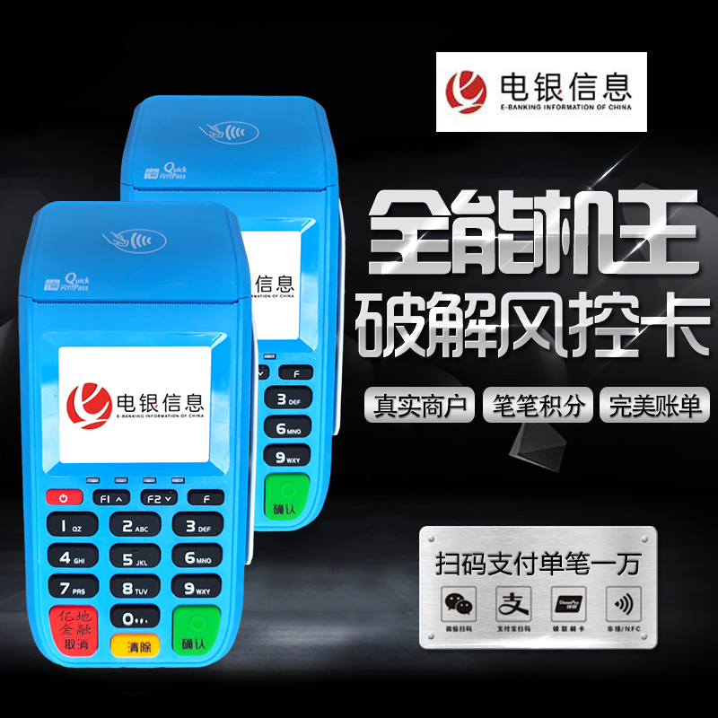 电银大POS机交易完成，未成功打印签购单的解决方法