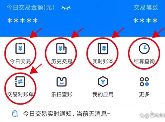 银盛支付收款二维码，POS商户查账、对账操作流程