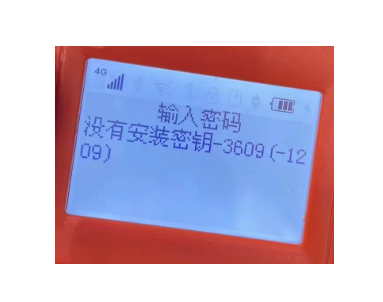 星驿付POS机提示：没有安装秘钥-3609的问题