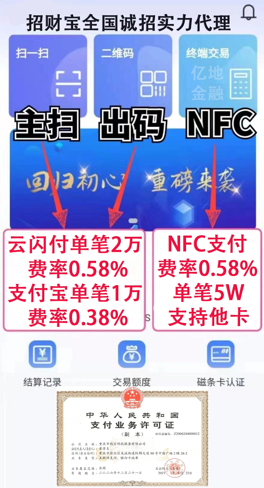 招财笔记牌照.jpg