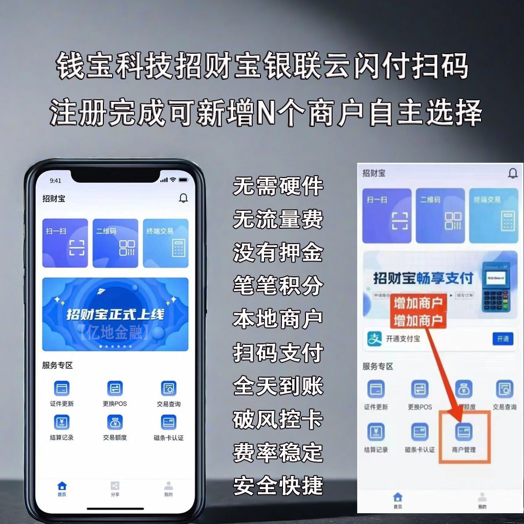 3商户.jpg