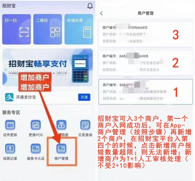 3个商户加文字.jpg