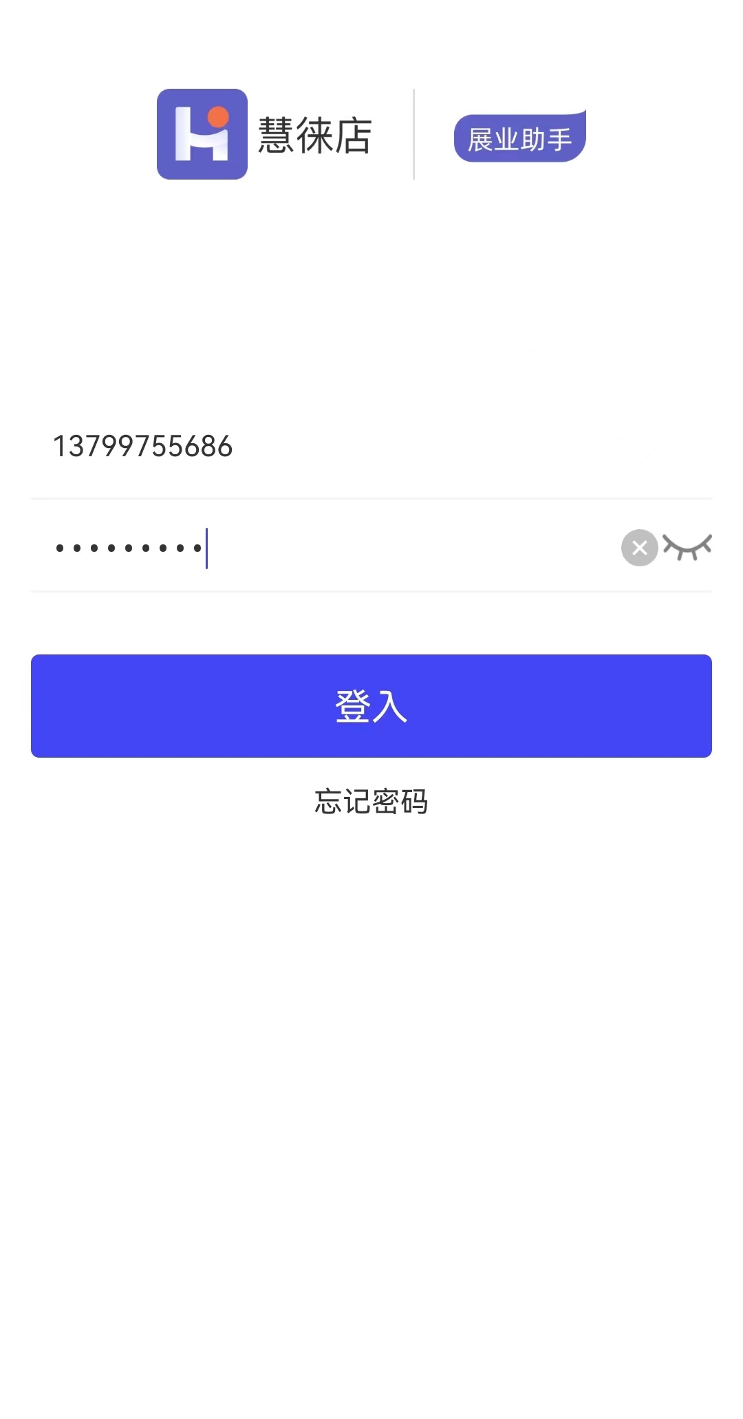 慧徕店商家收款码，新商户自主注册入网操作流程