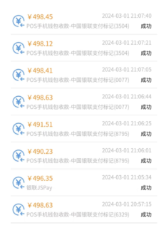 恒信通POS商户开通合并到账功能和扫码支付操作流程
