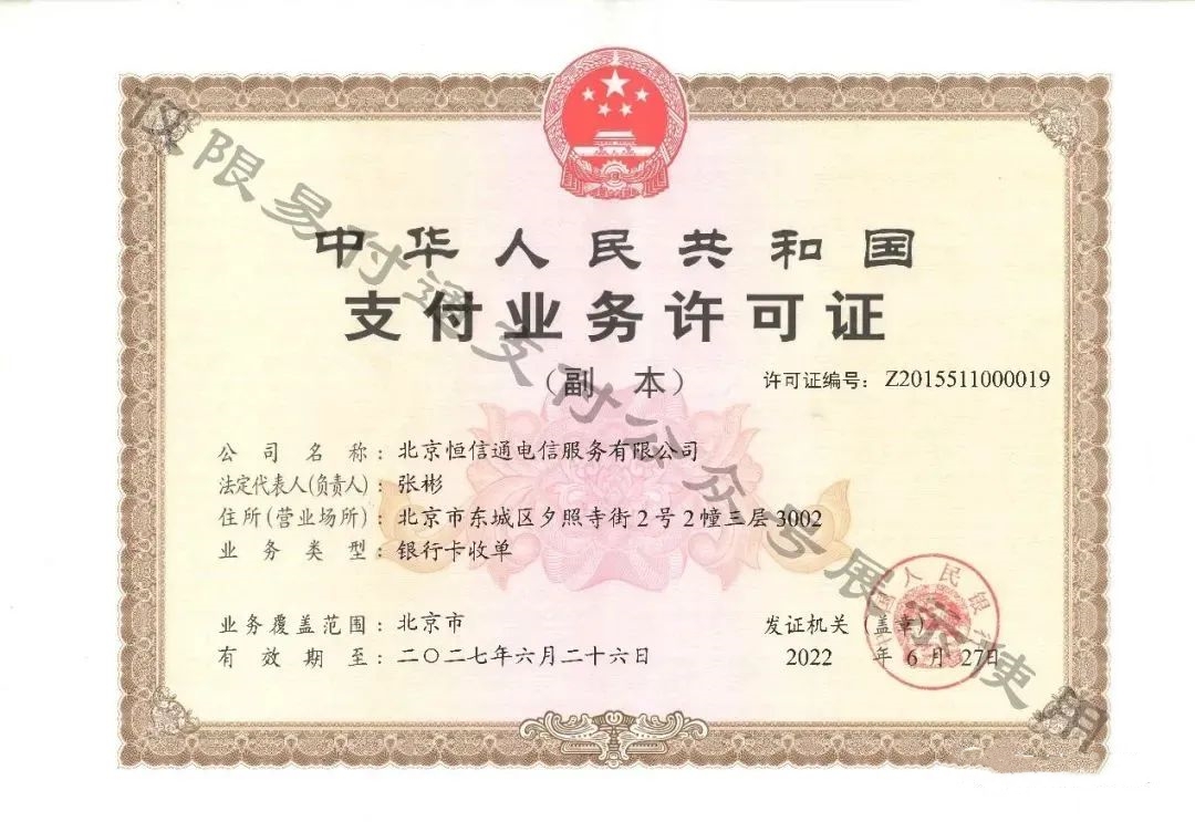 恒信通电签POS机全积分，商户在使用过程中常见问题汇总