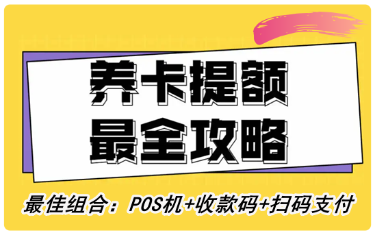 持卡人在同一商户多次刷卡交易，触发银行风控系统