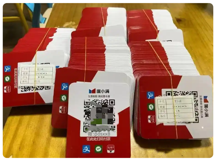 度小满商家收款码，商户注册入网注意事项操作流程