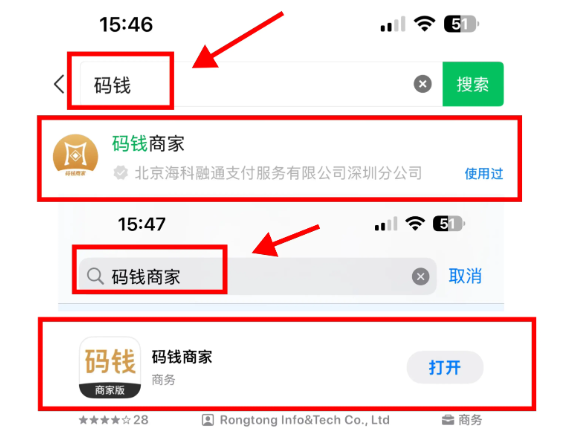 海科融通商家收款码，码钱收款码开通收款操作流程