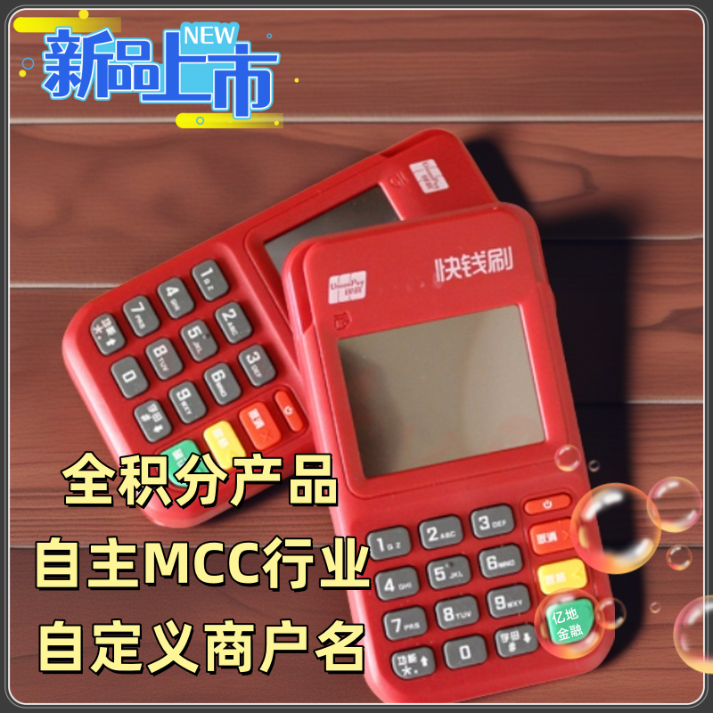 快钱木板.png