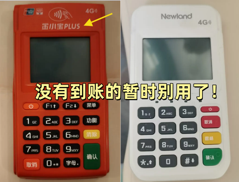 现代金控POS机刷卡不到账，现代支付商户查询进度解决方法！